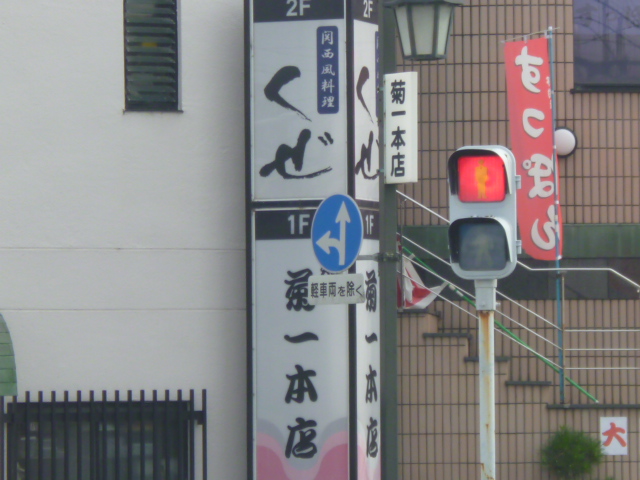 飲食店　くぜ（飲食店）まで2386m