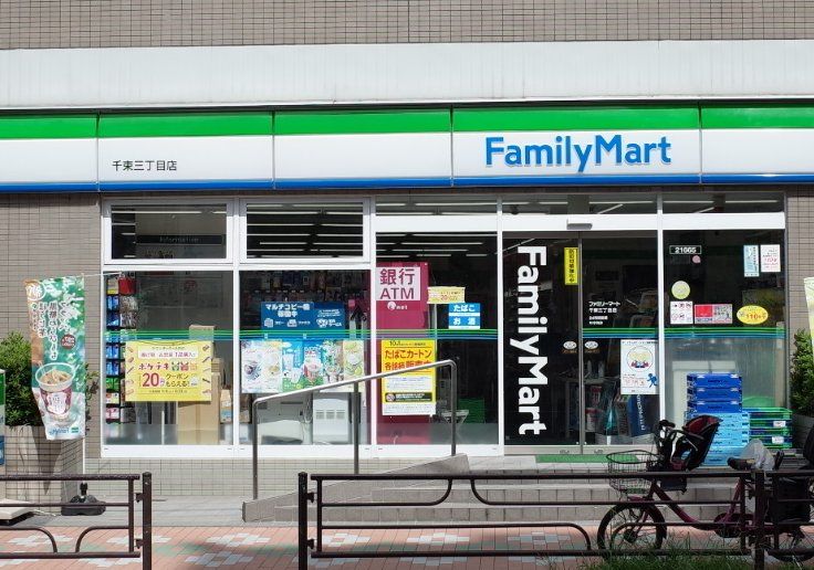 コンビニ　ファミリーマート千束三丁目店（コンビニ）まで240m