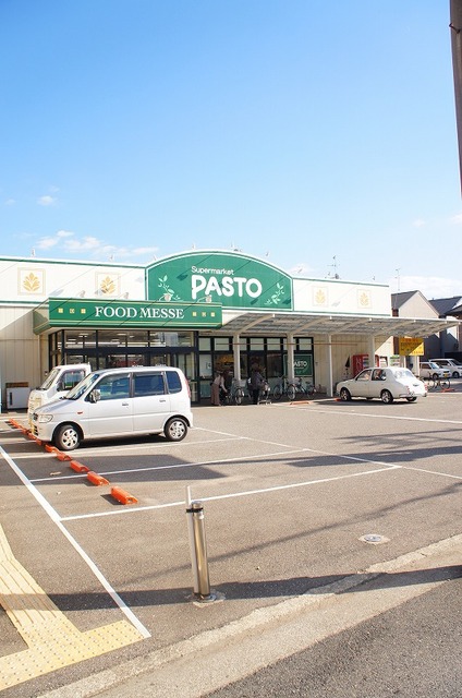 スーパー　パスト（スーパー）まで245m