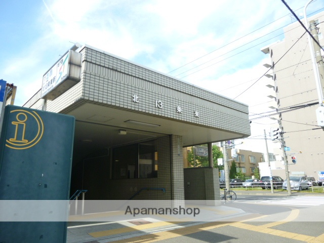 その他　地下鉄東豊線　北13条東駅（その他）まで122m