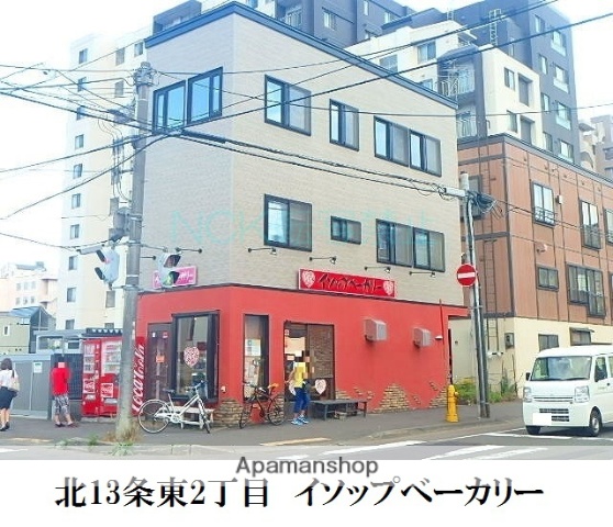 飲食店　イソップベーカリー（飲食店）まで220m