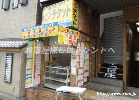 その他　激安チケット（その他）まで340m