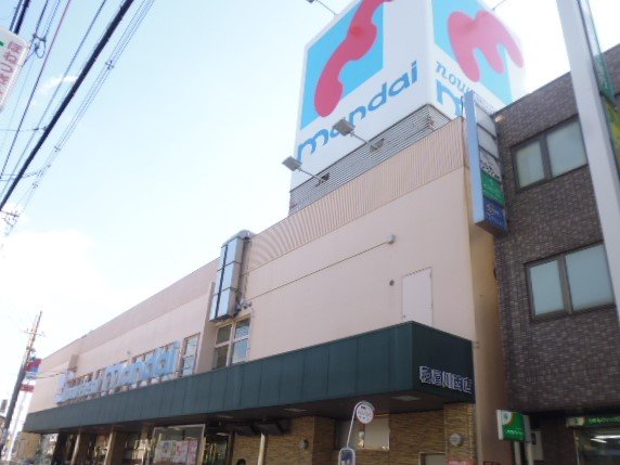 スーパー　ｍａｎｄａｉ　寝屋川西店（スーパー）まで1243m