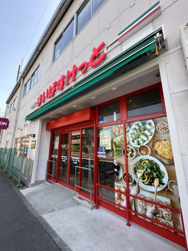 スーパー　まいばすけっと 武蔵中原駅東店（スーパー）まで741m