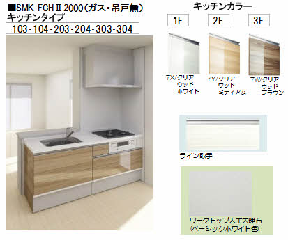 キッチン　イメージです。
