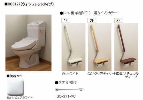 トイレ　イメージです。