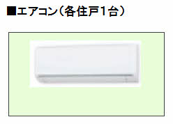 その他設備　イメージです。