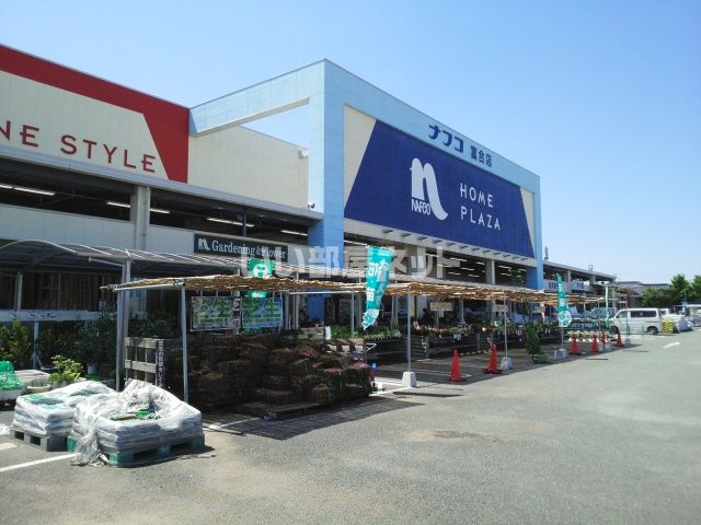 ホームセンター　ホームプラザナフコ 富合店（ホームセンター）まで1001m