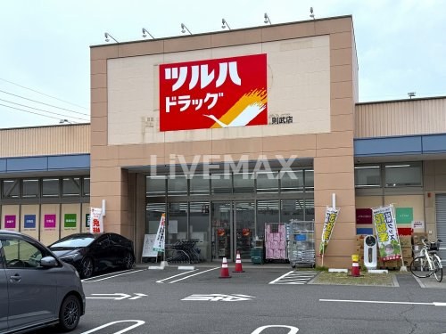 ドラックストア　ツルハドラッグ 則武店（ドラッグストア）まで508m
