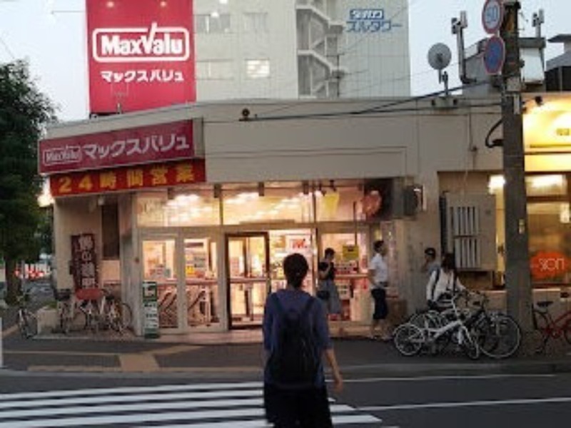 スーパー　マックスバリュ菊水店（スーパー）まで534m