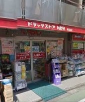 ドラックストア　ドラッグストア いわい早稲田店（ドラッグストア）まで541m