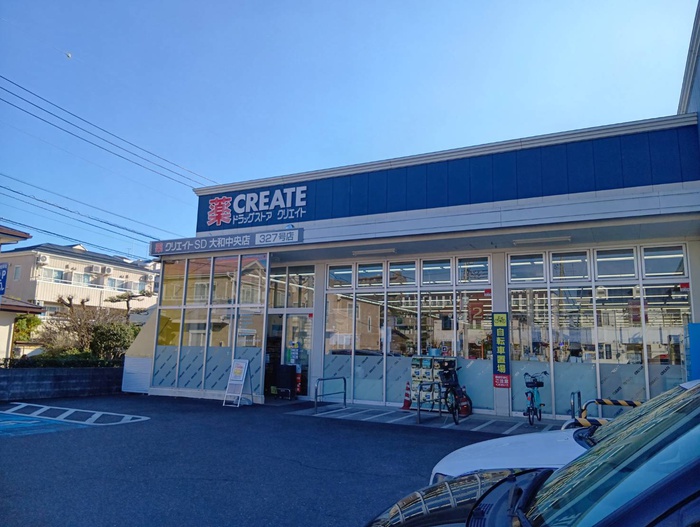 ドラックストア　クリエイトSD大和中央店（ドラッグストア）まで750m