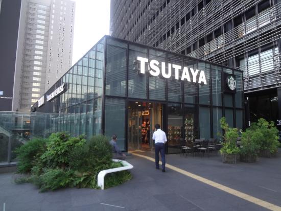 レンタルビデオ　TSUTAYA大崎駅前店（レンタルビデオ）まで548m