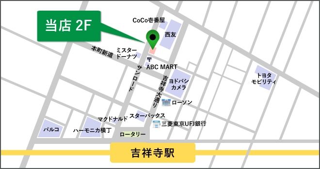 その他　★当店はこちら★