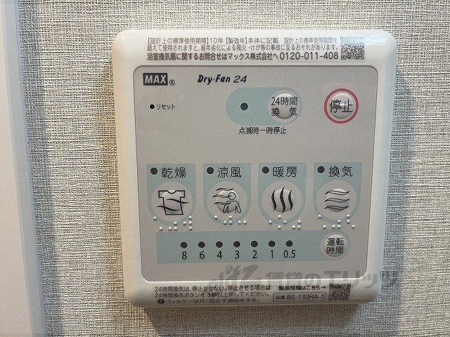 その他設備　浴室乾燥機