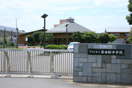 中学校　つくば市立谷田部中学校（中学校）まで2882m