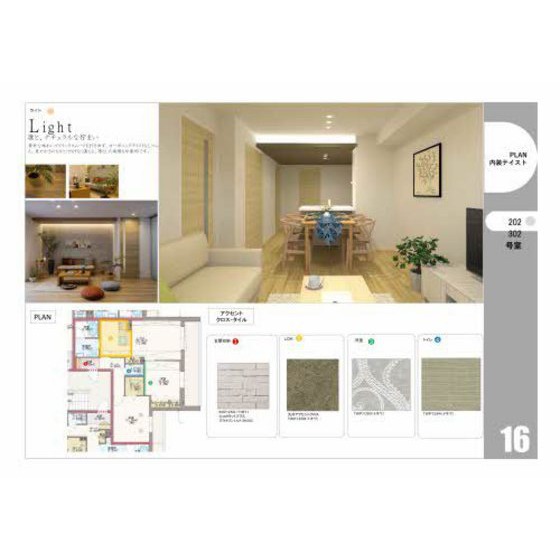 居室・リビング