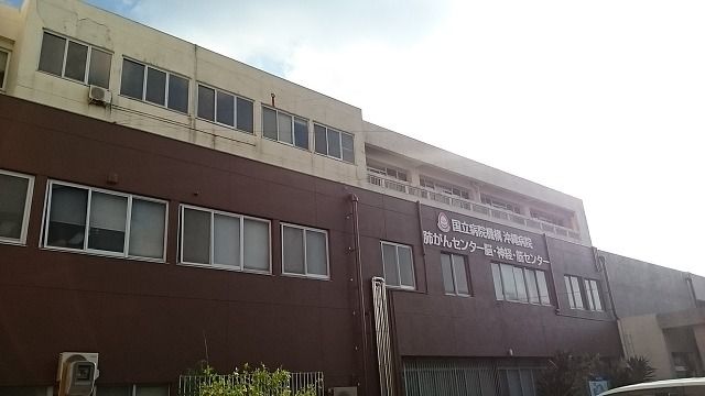 病院　国立沖縄病院（病院）まで1500m