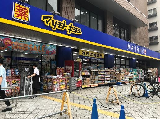 ドラックストア　薬マツモトキヨシ 新大久保駅前店（ドラッグストア）まで737m