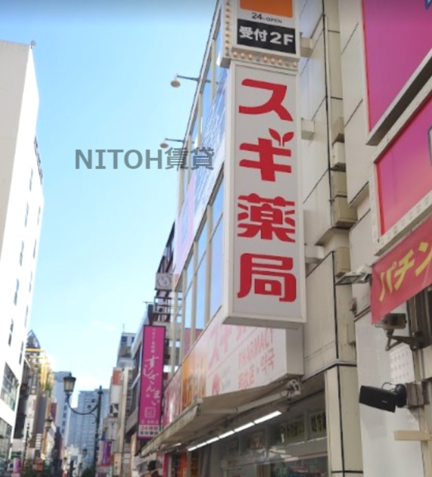 ドラックストア　スギ薬局 赤坂店（ドラッグストア）まで1246m