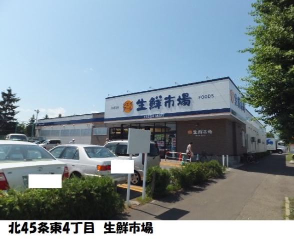 スーパー　ジェイ・アール生鮮市場北４５条店（スーパー）まで380m