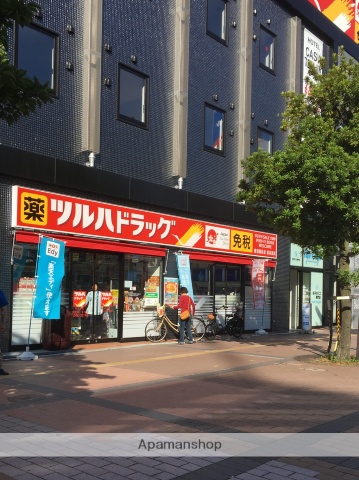 ドラックストア　ツルハドラッグ（ドラッグストア）まで583m