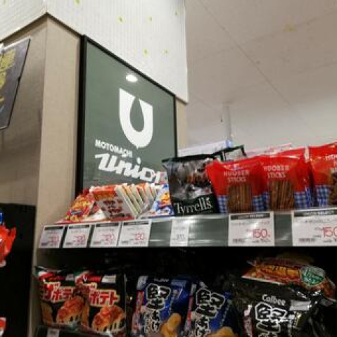 スーパー　もとまちユニオン伊勢佐木町店（スーパー）まで353m