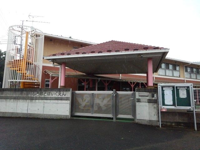 幼稚園・保育園　しろはと保育園（幼稚園・保育園）まで700m