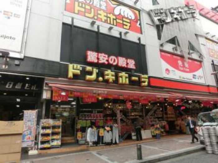 ショッピングセンター　ドン・キホーテ横浜西口店（ショッピングセンター）まで450m