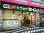 ドラックストア　ドラッグセイムス 墨田両国薬局（ドラッグストア）まで548m