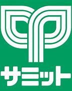 スーパー　サミットストア梅ヶ丘店（スーパー）まで304m