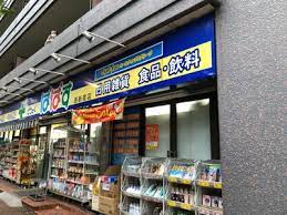 ドラックストア　どらっぐぱぱす 西新宿店（ドラッグストア）まで139m