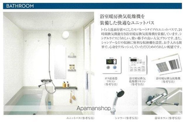 バス・シャワールーム