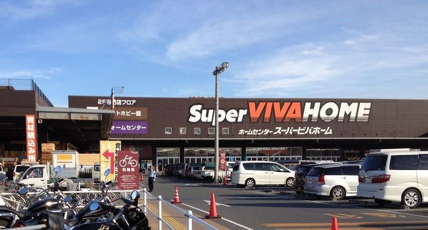 ホームセンター　スーパービバホーム三郷店（ホームセンター）まで2000m