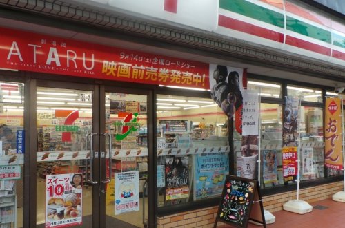 コンビニ　セブンイレブン　新宿東店（コンビニ）まで219m