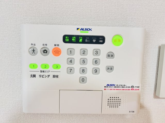 セキュリティ