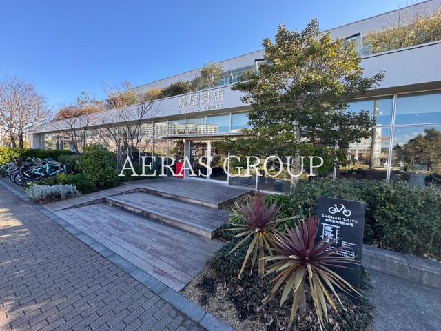 ショッピングセンター　湘南T-SITE（ショッピングセンター）まで472m