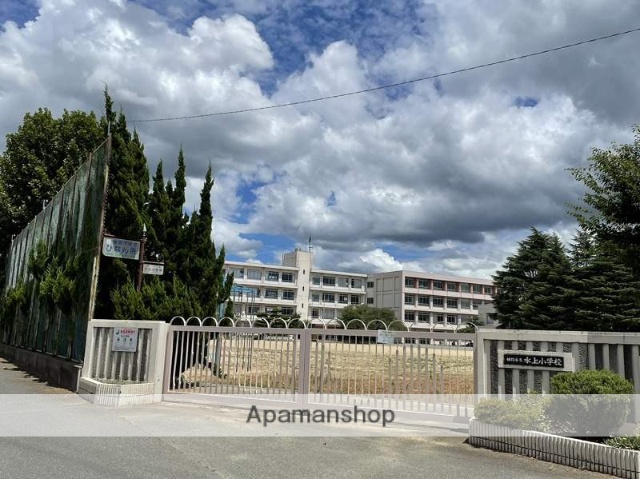 小学校　水上小学校（小学校）まで1106m