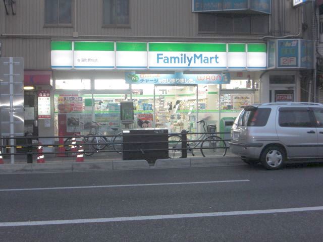 コンビニ　ファミリーマート寺田町駅前店（コンビニ）まで123m