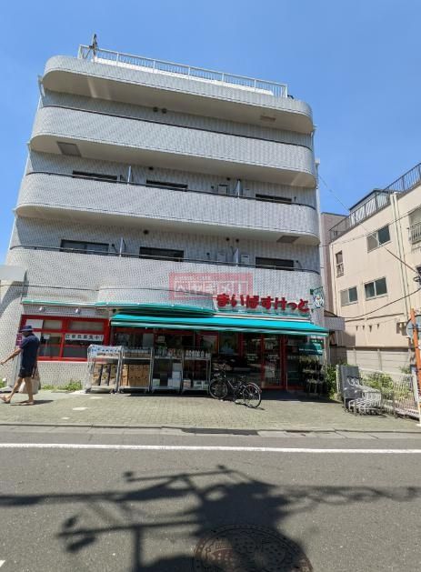 スーパー　まいばすけっと（スーパー）まで380m