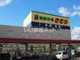 スーパー　新鮮市場きむら 太田本店（スーパー）まで762m