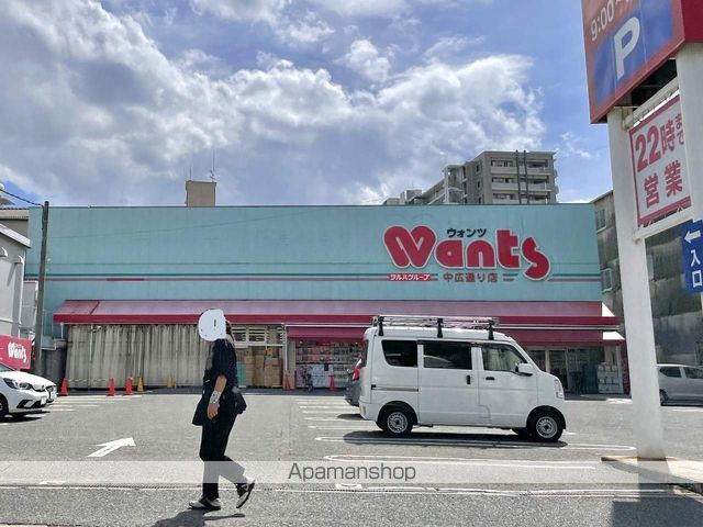 ドラックストア　ウォンツ中広通り店（ドラッグストア）まで619m