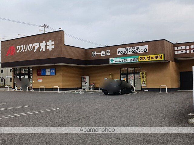 ドラックストア　クスリのアオキ野一色店（ドラッグストア）まで640m