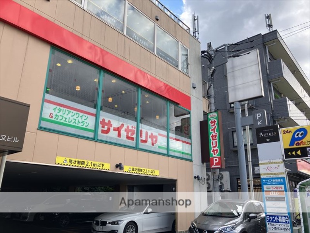 飲食店　サイゼリヤ南林間駅前店（飲食店）まで497m