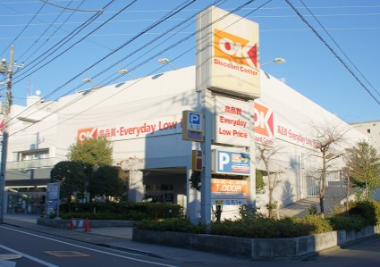 スーパー　OK(オーケー) 仲六郷店（スーパー）まで295m