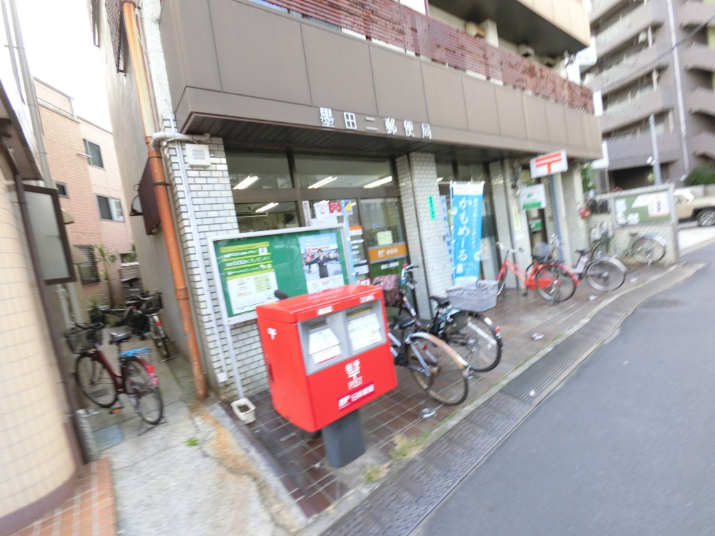 郵便局　墨田二郵便局（郵便局）まで185m