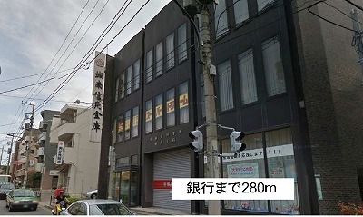 銀行　銀行（銀行）まで280m