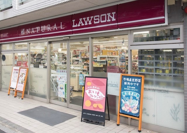 コンビニ　ナチュラルローソン　目黒祐天寺前店（コンビニ）まで632m