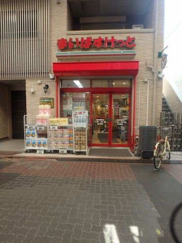 スーパー　まいばすけっと雑色駅前店（スーパー）まで560m