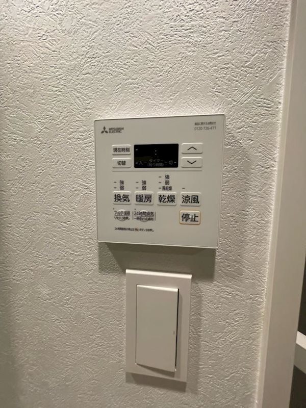 その他設備　※現況を優先します。